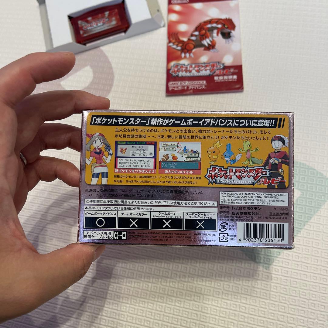 Pokémon Ruby Game Boy Advance