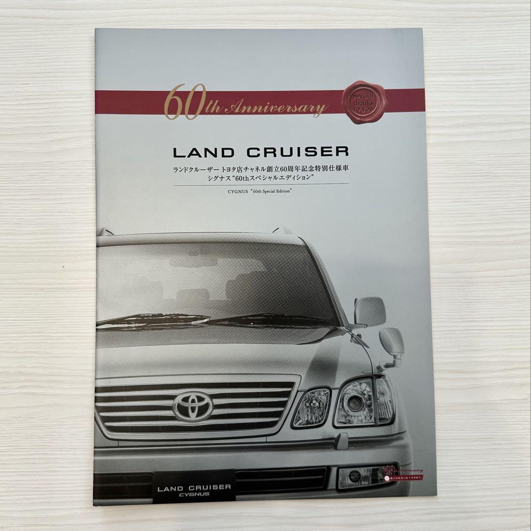 Land Cruiser Catalog Set