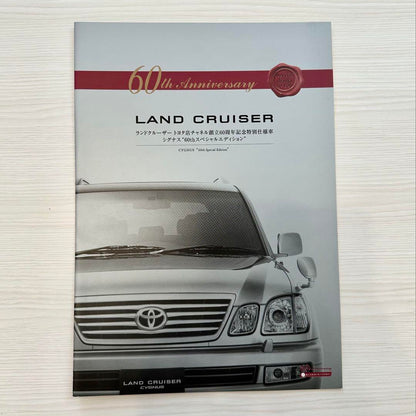 Land Cruiser Catalog Set