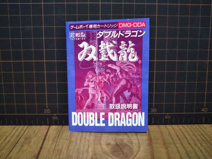 Game Boy Double Dragon Manual