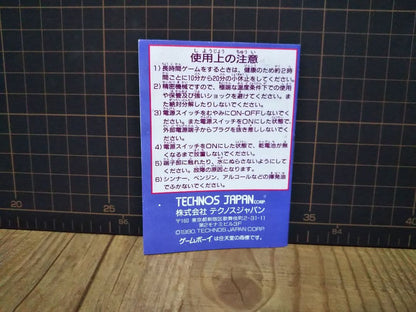 Game Boy Double Dragon Manual