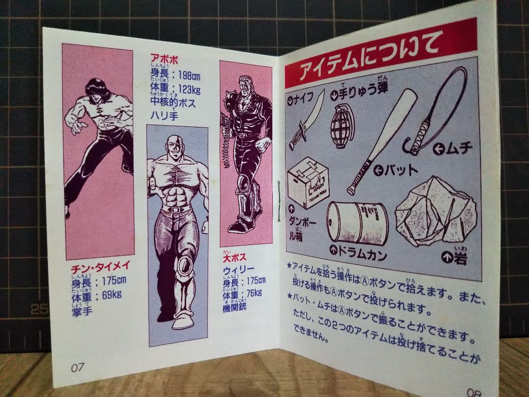 Game Boy Double Dragon Manual