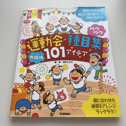 Successful Sports Festival Event Collection 101 Ideas