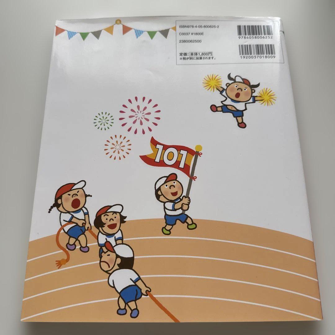 Successful Sports Festival Event Collection 101 Ideas