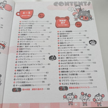 Successful Sports Festival Event Collection 101 Ideas