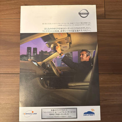Nissan Cima Catalogue (450XV LIMITED EDITION Pamphlet Included)