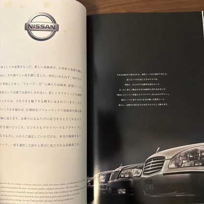Nissan Cima Catalogue (450XV LIMITED EDITION Pamphlet Included)