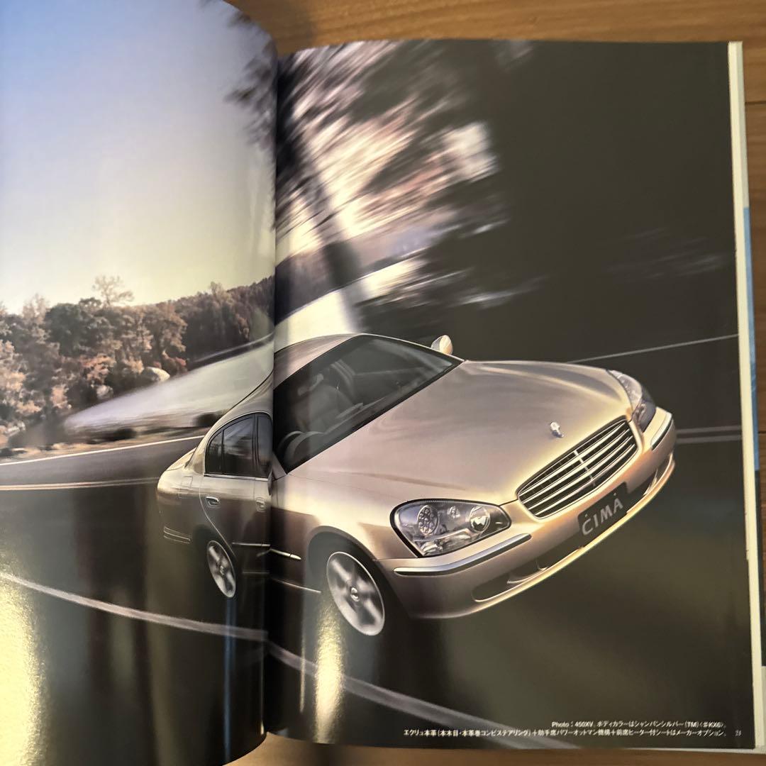 Nissan Cima Catalogue (450XV LIMITED EDITION Pamphlet Included)