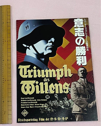 [Victory of Will] Japanese Language 7-Page Movie Program USED in Good Condition