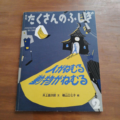 Monthly Many Wonders People Sleeping Animals Sleeping