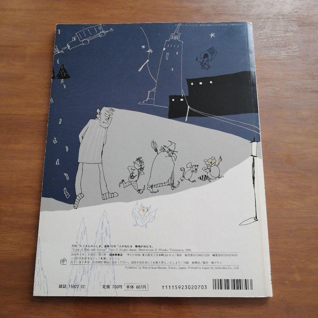 Monthly Many Wonders People Sleeping Animals Sleeping