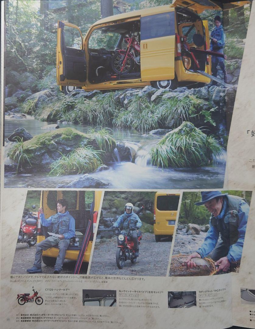 "Honda N-VAN 2022.04 Edition 32-Page Catalog"