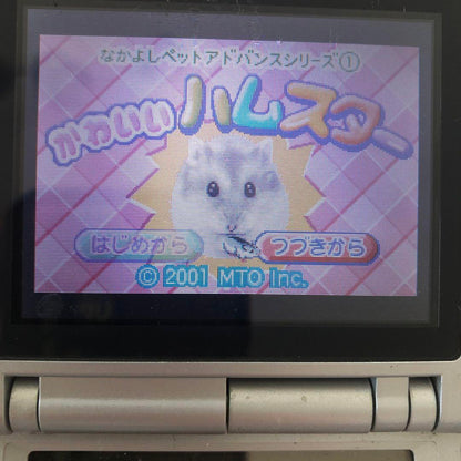 Cute Hamster AGB-AH7J-JPN Tested Working DS Game