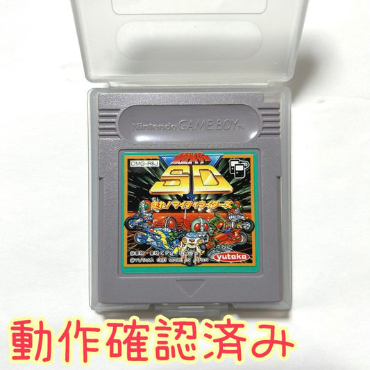 Tested operation. Kamen Rider SD Run! Mighty Riders Game Boy software GB