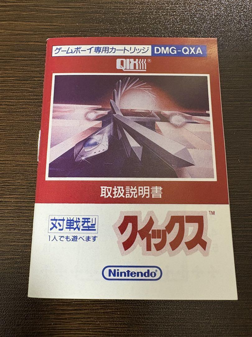 Quickness Game Boy Software