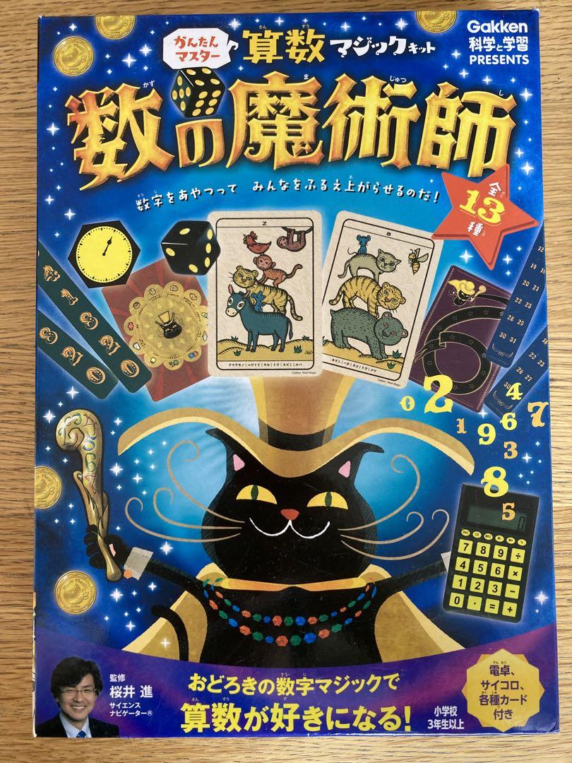 The Magician of Numbers  Abacus-Free Math Magic Kit