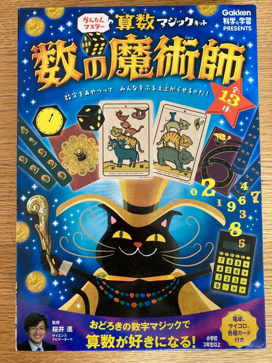 The Magician of Numbers  Abacus-Free Math Magic Kit