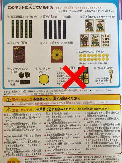 The Magician of Numbers  Abacus-Free Math Magic Kit
