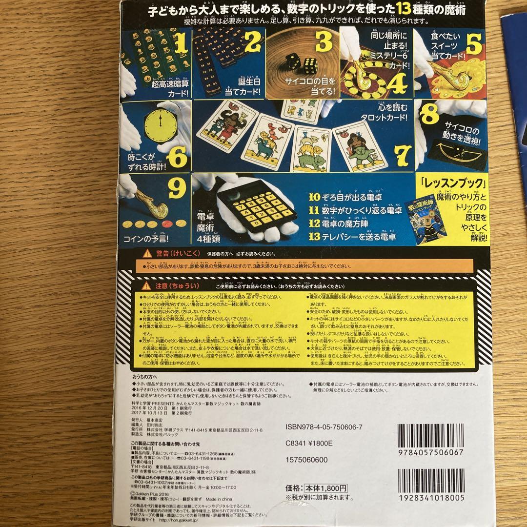 The Magician of Numbers  Abacus-Free Math Magic Kit