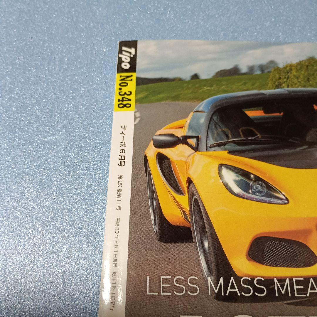 Tipo348 June 2018  Let's Try Historic Cars for Fun