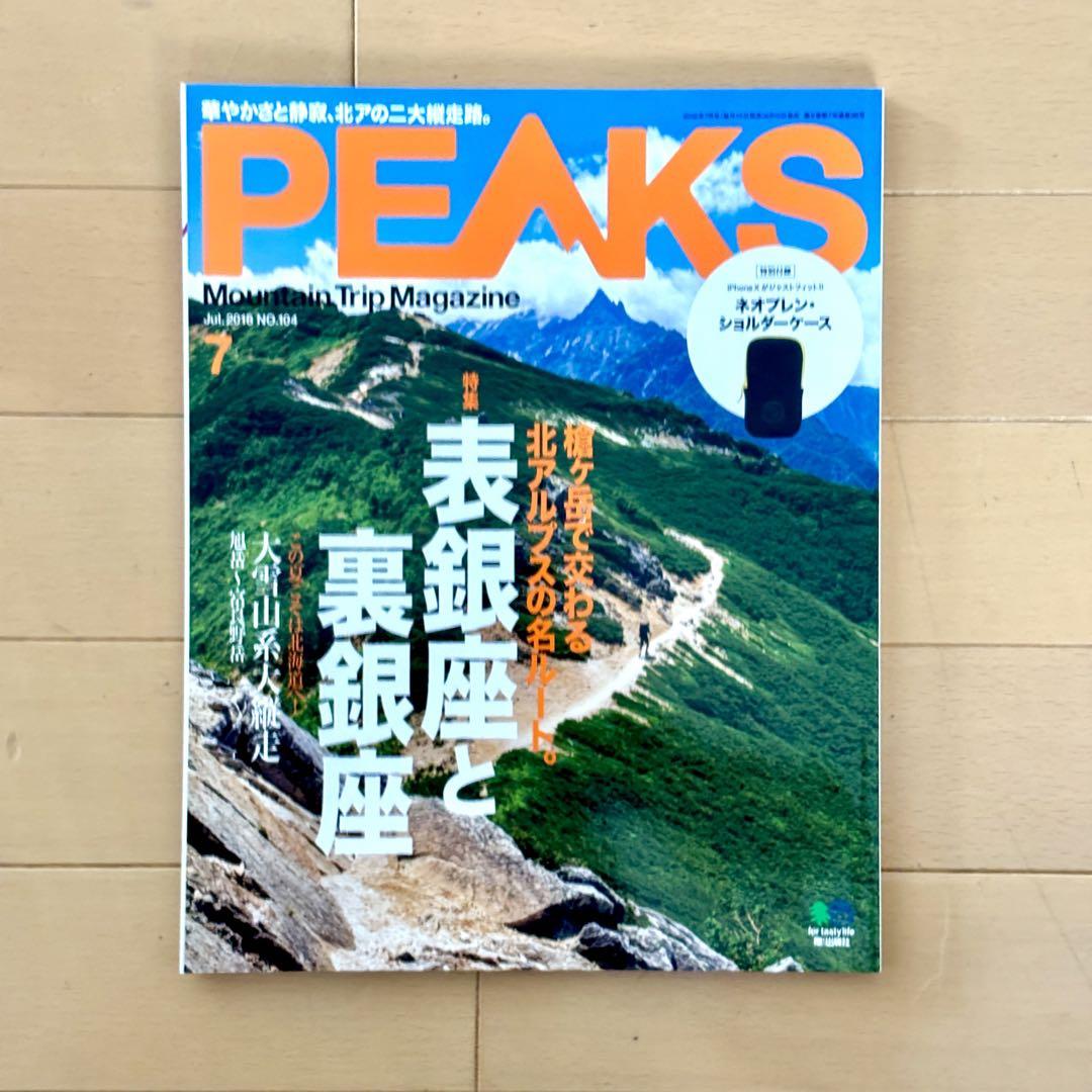 PEAKS Peaks Wonder Walkers Camping Tools Northern Alps Mountain Magazine