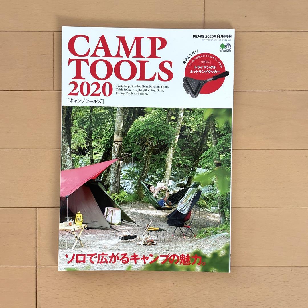PEAKS Peaks Wonder Walkers Camping Tools Northern Alps Mountain Magazine