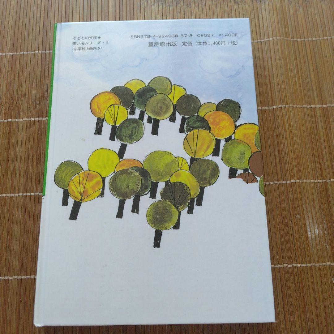 Nodoka Forest Animal Conference