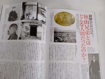 A Complete History of the Russo-Japanese War: Special Edition, 1990