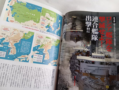 A Complete History of the Russo-Japanese War: Special Edition, 1990