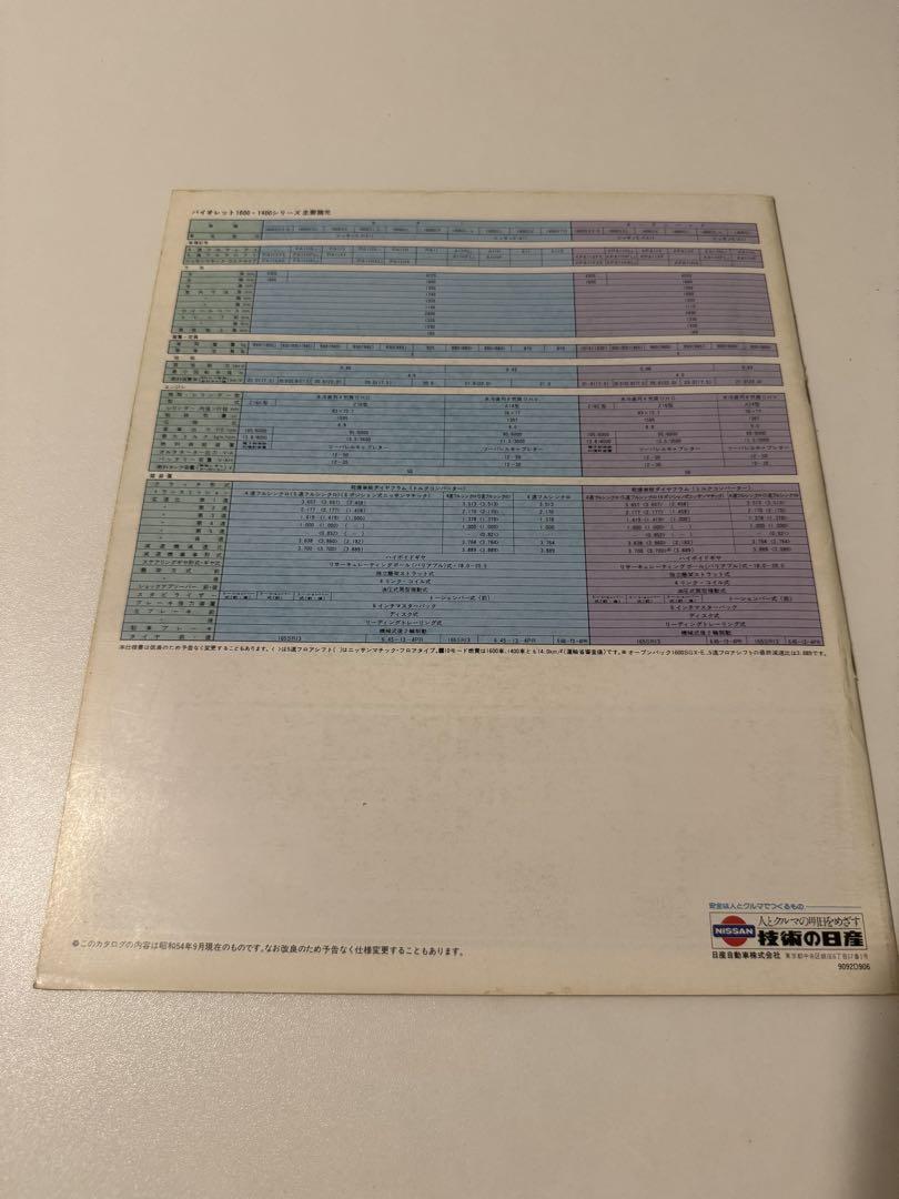 Nissan Violet Catalog