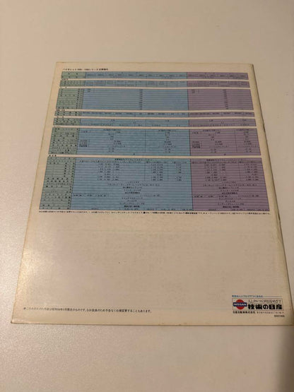 Nissan Violet Catalog