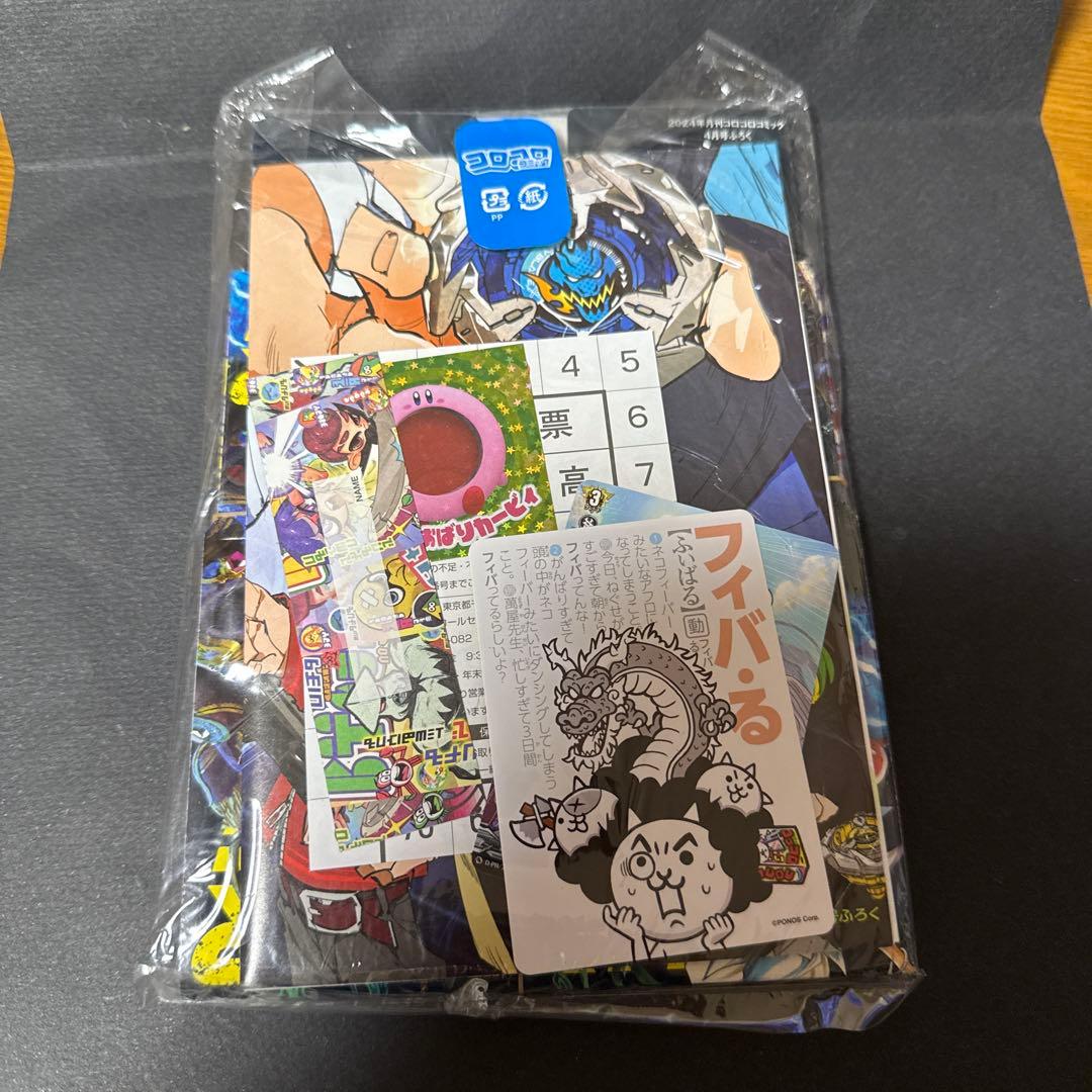 Monthly CoroCoro Comic April 2024 Free Gift