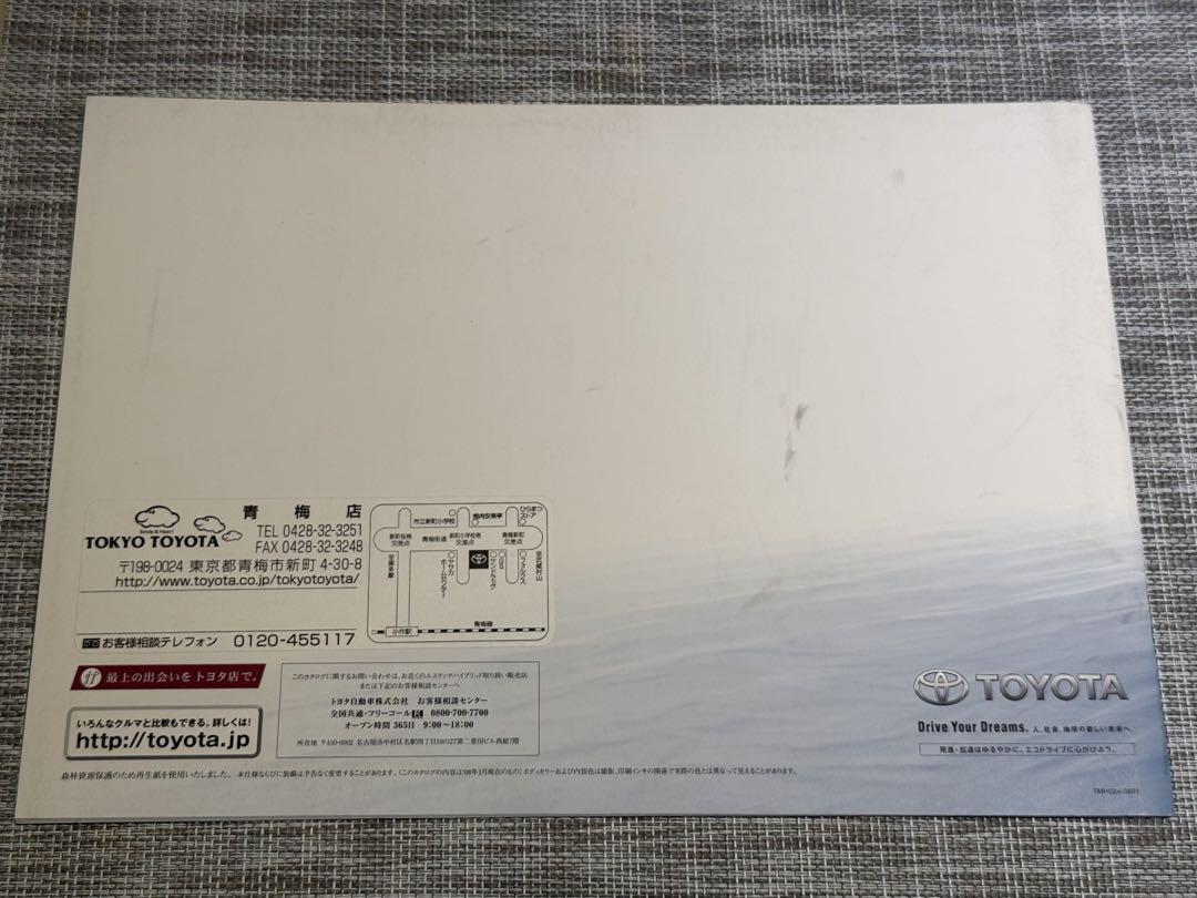 Toyota Estima Hybrid Catalog with Customization Catalog