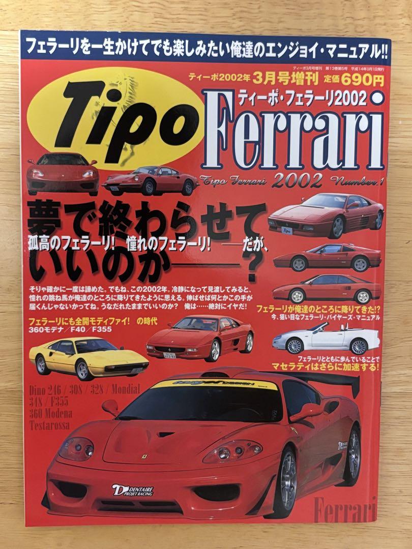 Tipo Ferrari Ferrari Magazine March 2002 Special Edition