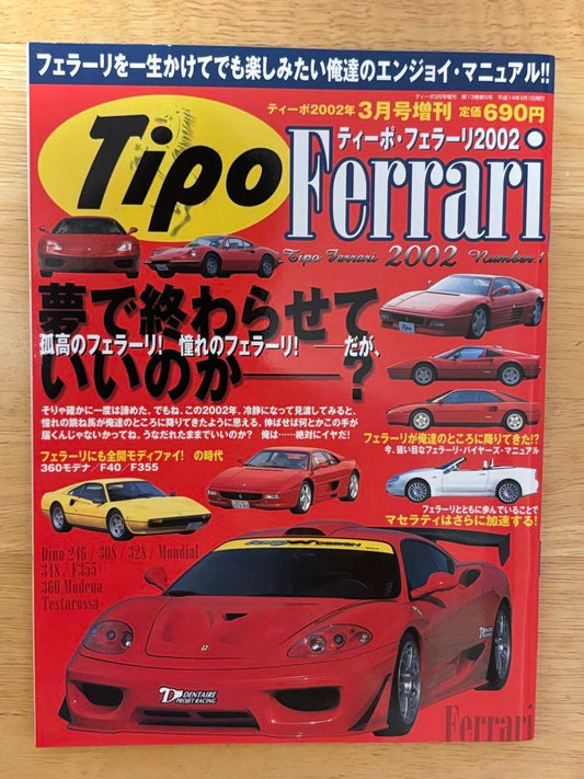 Tipo Ferrari Ferrari Magazine March 2002 Special Edition