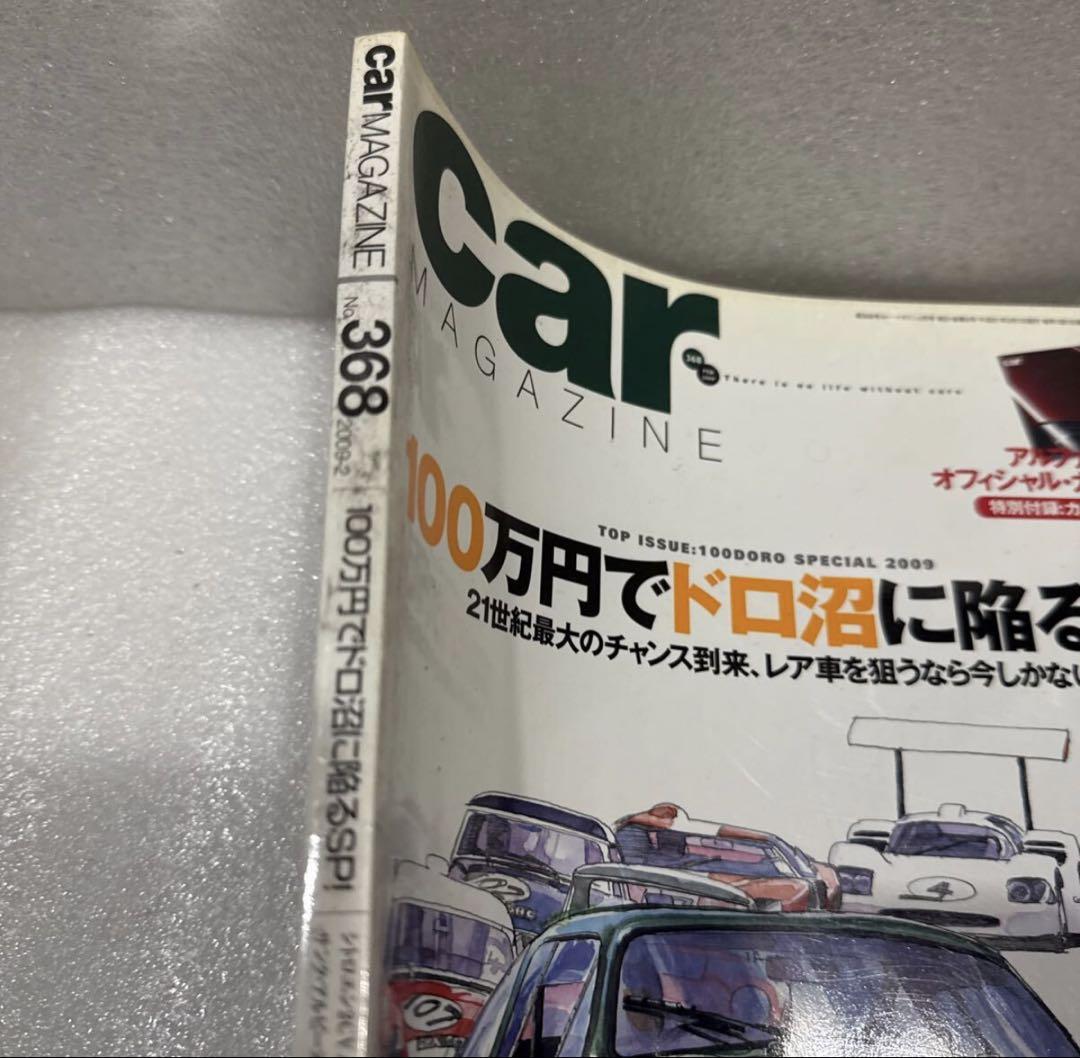 Car Magazine 368 2009 Special Issue