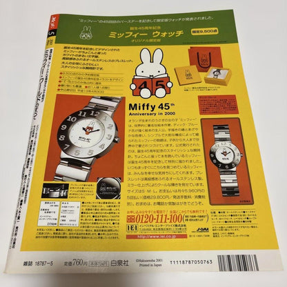 Moe May 2001 Issue Miffy Special