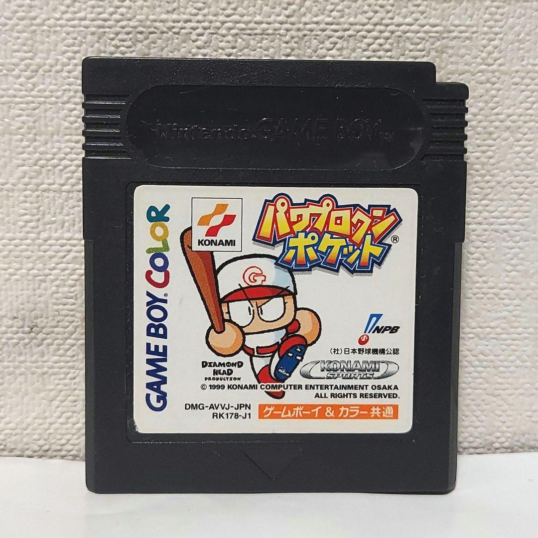 Action Confirmed: Game Boy Color Power Pro Kun Pocket