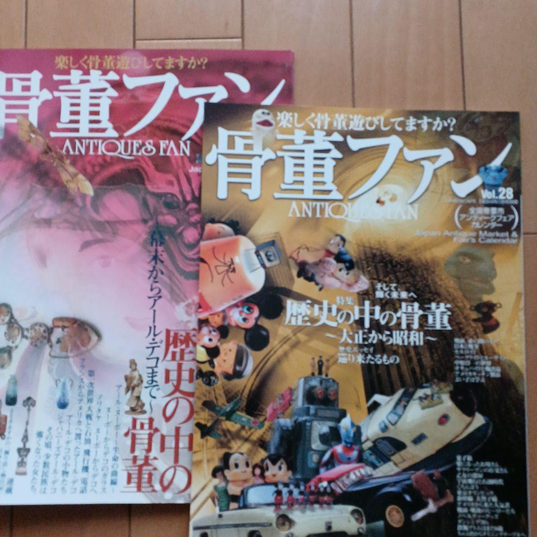 ①Antique Juan: Antiques in History ② Antique Juan: From Taisho to Showa