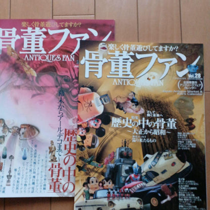 ①Antique Juan: Antiques in History ② Antique Juan: From Taisho to Showa