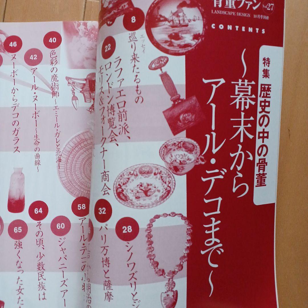 ①Antique Juan: Antiques in History ② Antique Juan: From Taisho to Showa