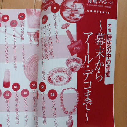 ①Antique Juan: Antiques in History ② Antique Juan: From Taisho to Showa