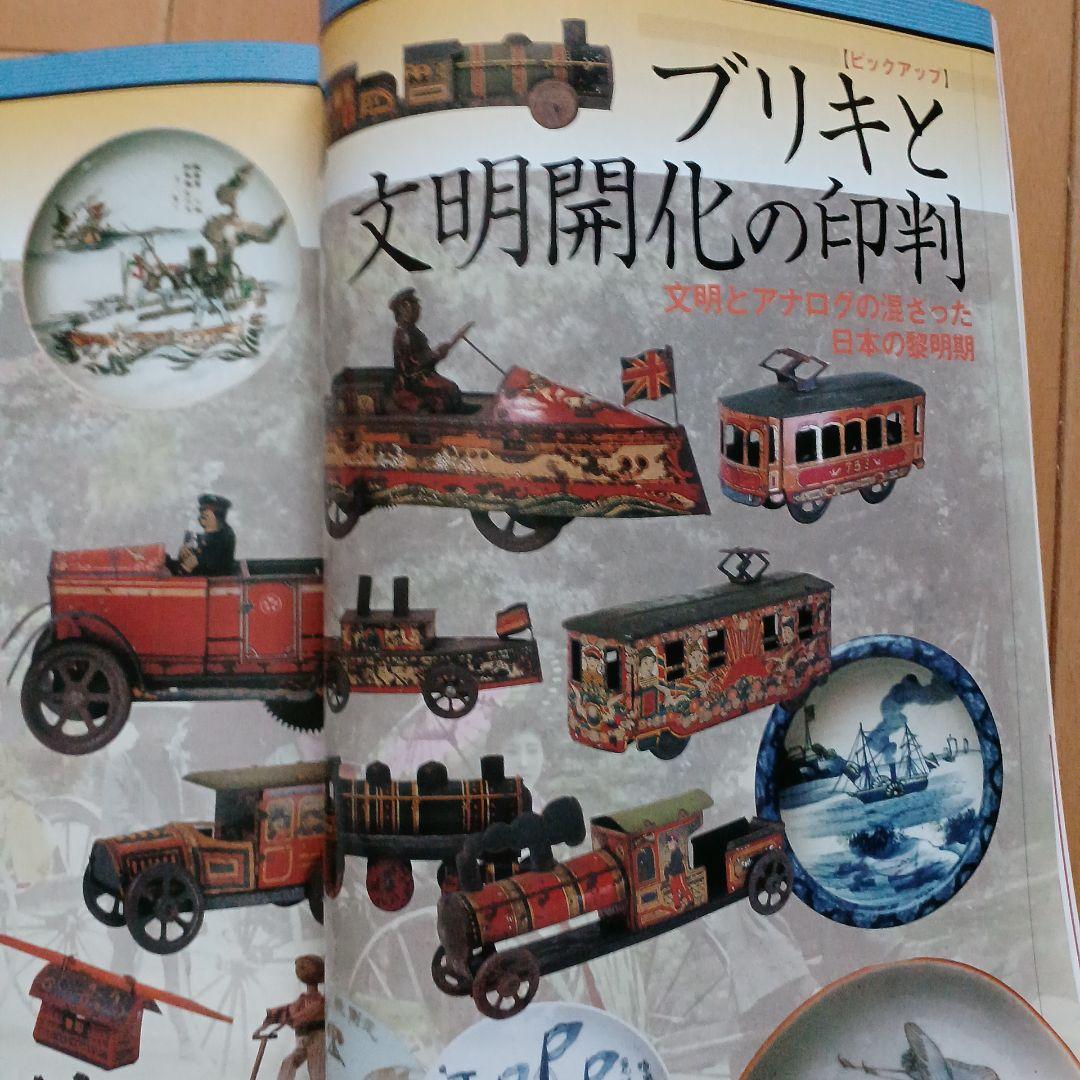 ①Antique Juan: Antiques in History ② Antique Juan: From Taisho to Showa