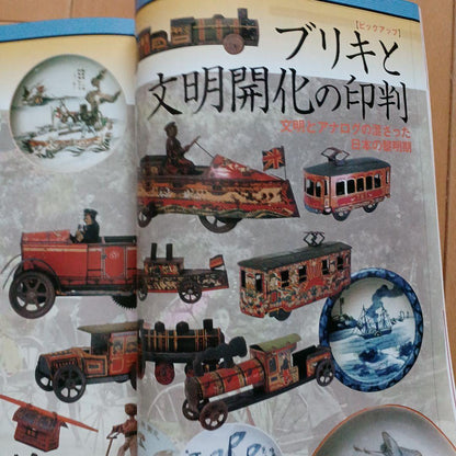 ①Antique Juan: Antiques in History ② Antique Juan: From Taisho to Showa