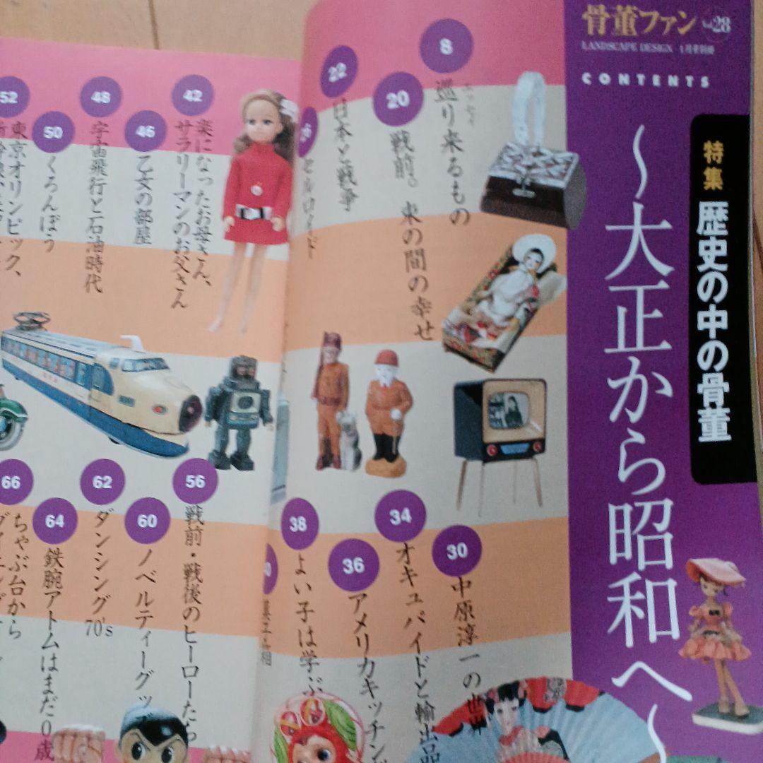 ①Antique Juan: Antiques in History ② Antique Juan: From Taisho to Showa