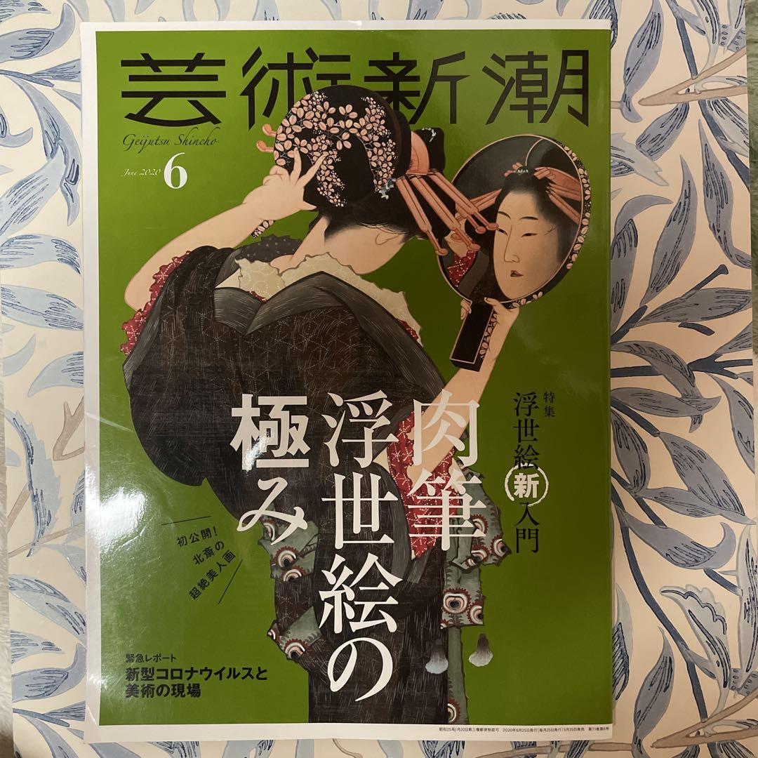 Artistic Tide 2020.6