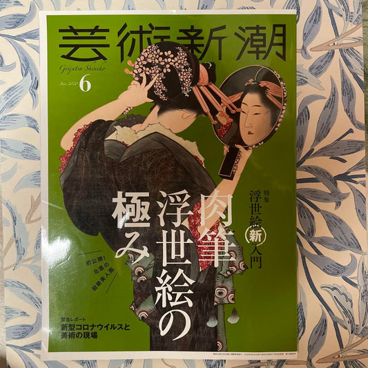 Artistic Tide 2020.6