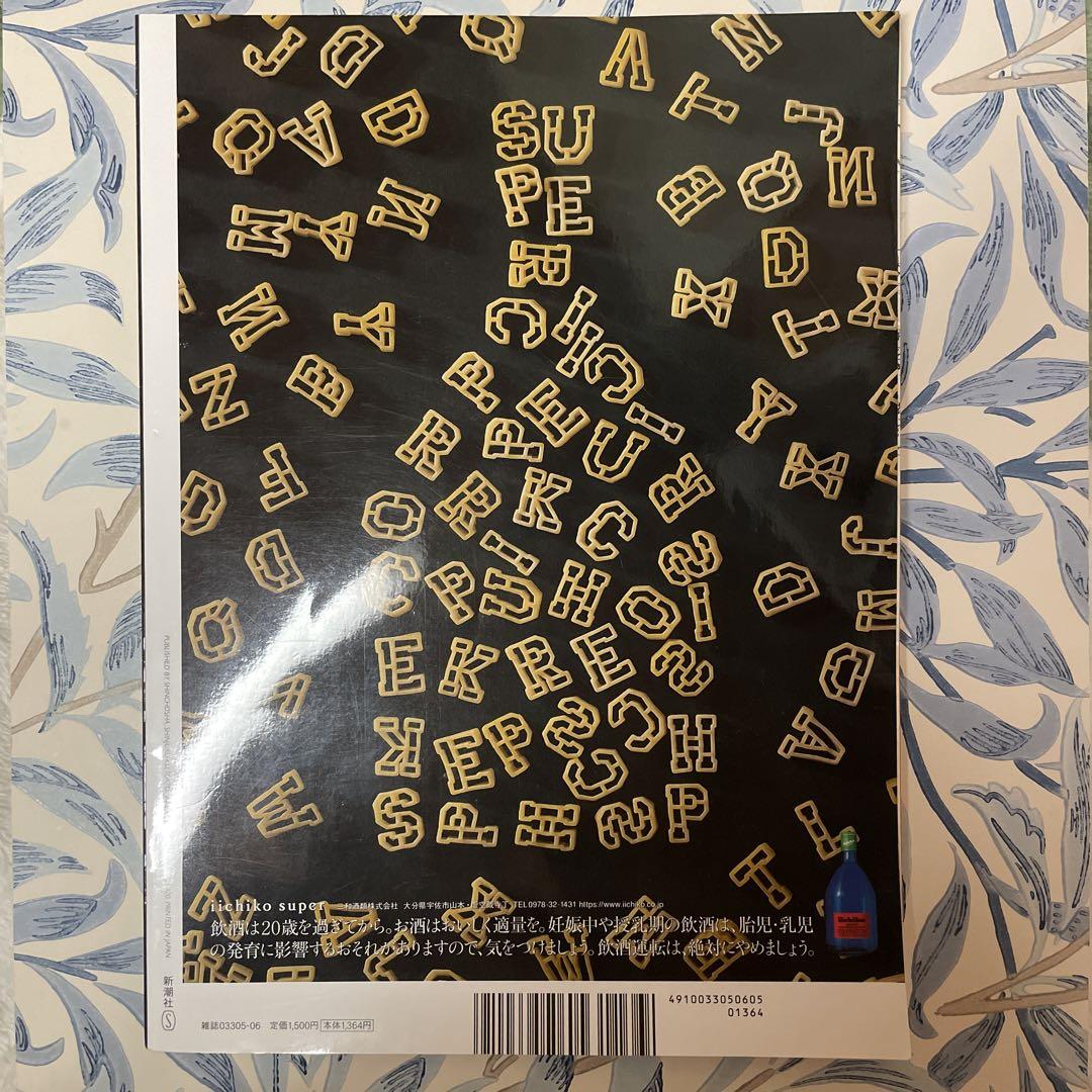 Artistic Tide 2020.6