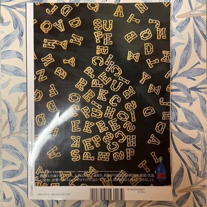 Artistic Tide 2020.6