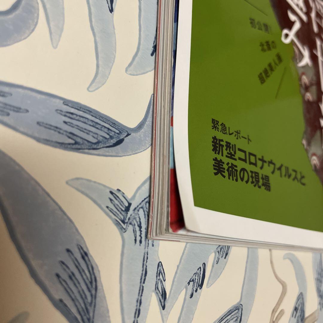 Artistic Tide 2020.6